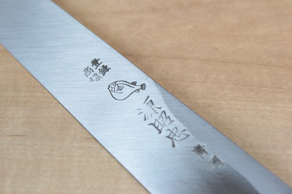 Mizuno Tanrenjo Akitada Hontanren Series Blue Steel No.2 Fuguhiki (240mm to 330mm, 4 sizes) - japanesechefsknife.mom
